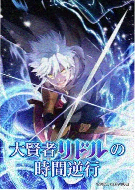 星屑旅人 科幻治愈动漫海报