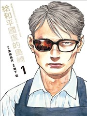 墨色江湖 武侠漫画改编海报