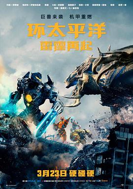 雾港谜案 推理电影海报