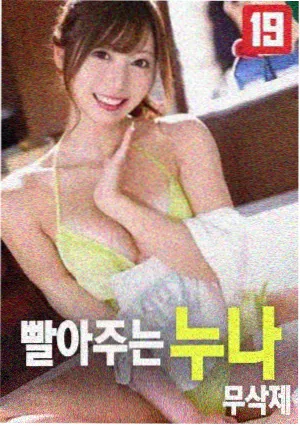 山海归途 剧情电影海报